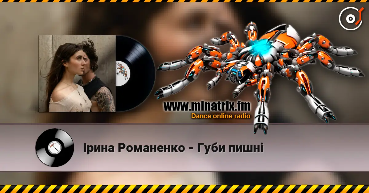 Ірина Романенко - Губи пишні escuchar online en alta calidad | Minatrix.FM