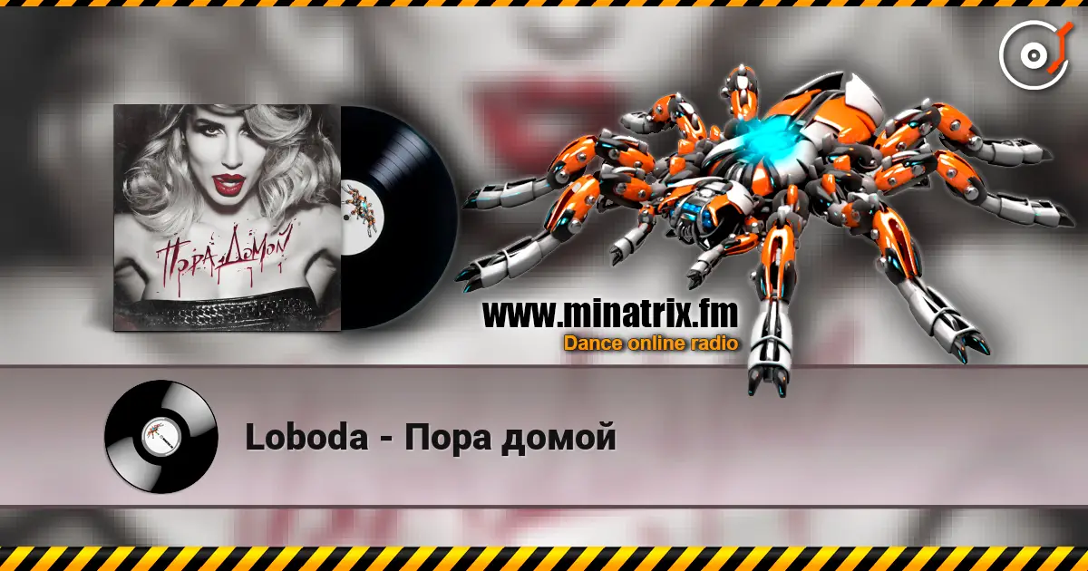 Loboda - Пора домой escuchar online en alta calidad | Minatrix.FM
