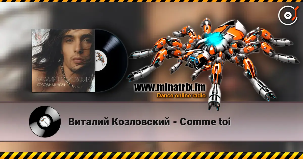 Виталий Козловский - Comme toi escuchar online en alta calidad | Minatrix.FM