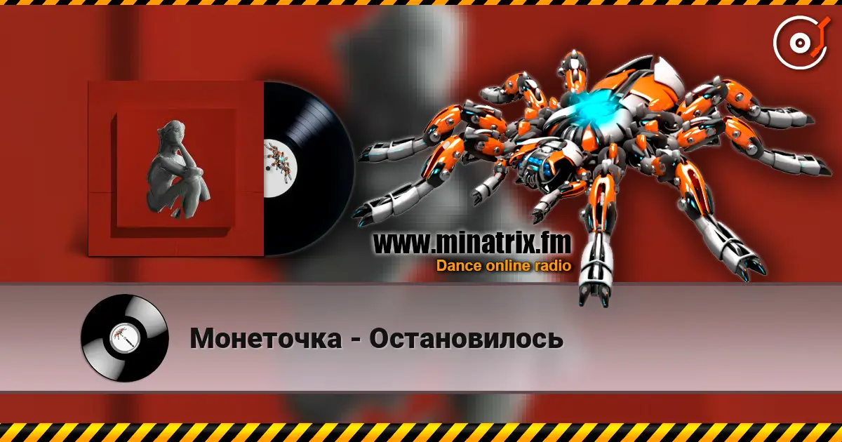 Монеточка - Остановилось escuchar online en alta calidad | Minatrix.FM