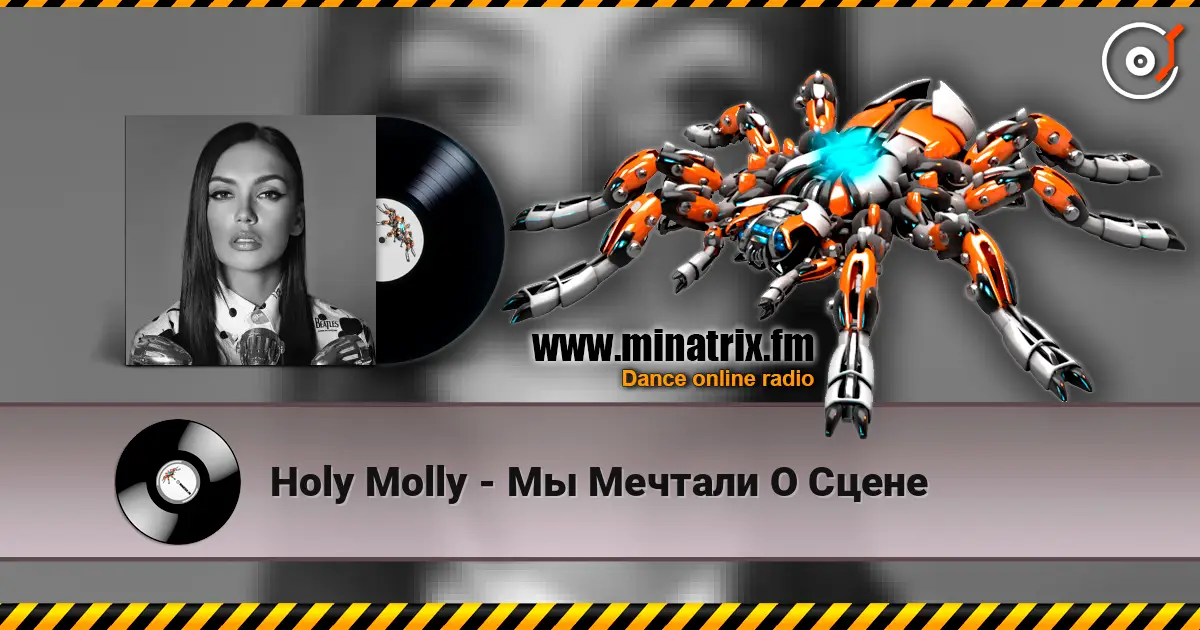 Holy Molly - Мы Мечтали О Сцене escuchar online en alta calidad | Minatrix.FM
