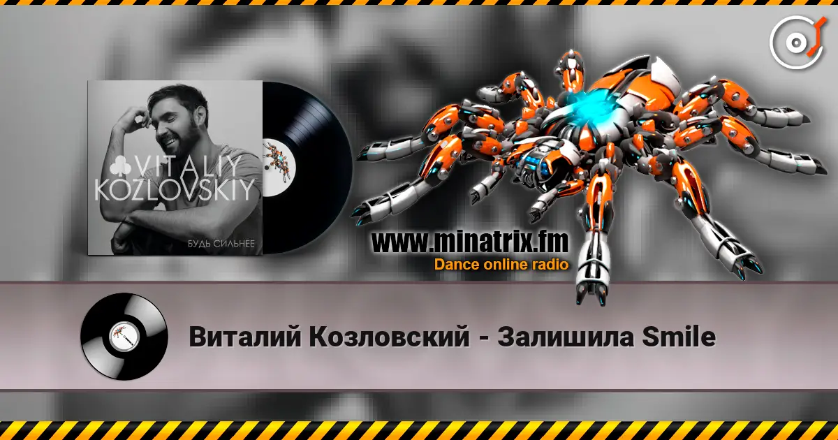 Виталий Козловский - Залишила Smile escuchar online en alta calidad | Minatrix.FM