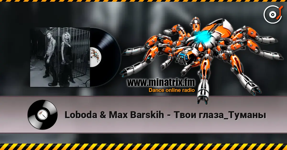 Loboda & Max Barskih - Твои глаза_Туманы escuchar online en alta calidad | Minatrix.FM