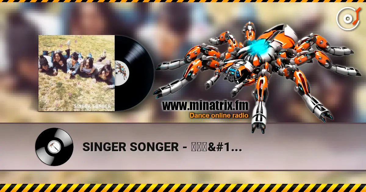 SINGER SONGER - 初花凜々 escuchar online en alta calidad | Minatrix.FM