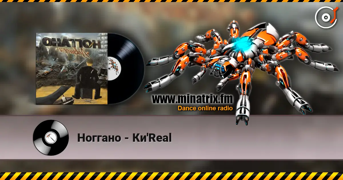 Ноггано - Ки'Real escuchar online en alta calidad | Minatrix.FM