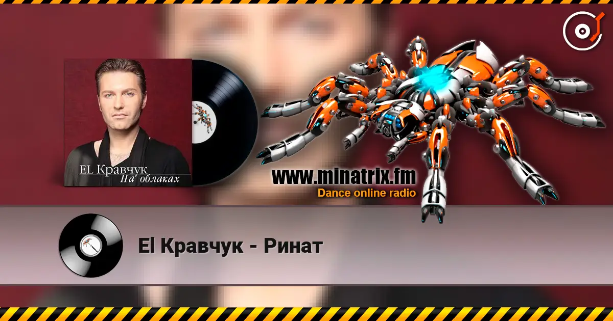 El Кравчук - Ринат escuchar online en alta calidad | Minatrix.FM