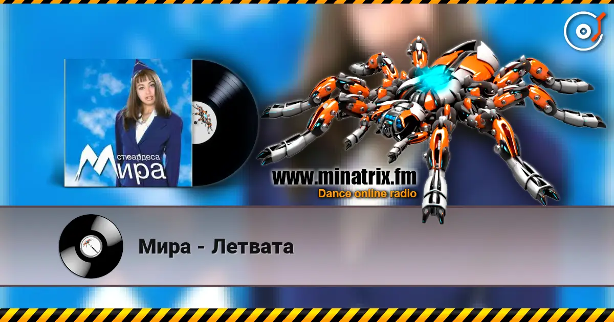 Мира - Летвата escuchar online en alta calidad | Minatrix.FM