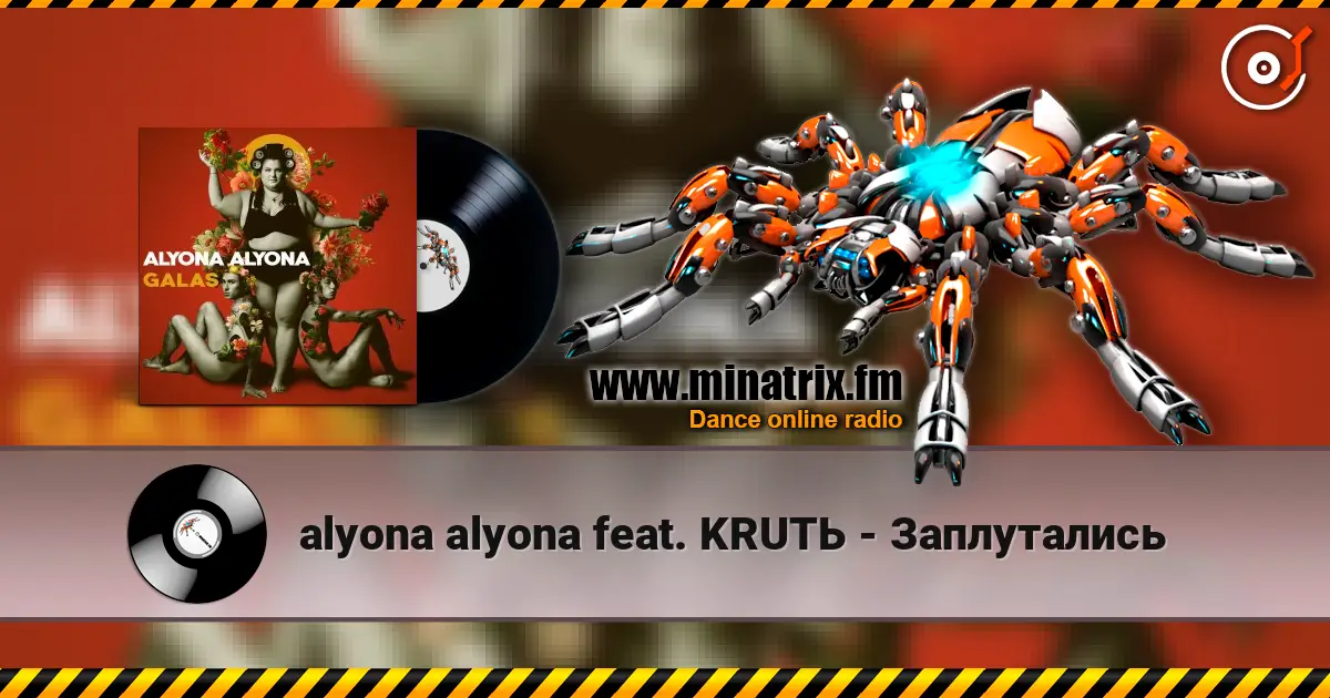 alyona alyona feat. KRUTЬ - Заплутались escuchar online en alta calidad | Minatrix.FM