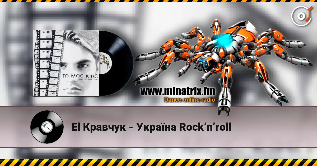 El Кравчук - Україна Rock’n’roll escuchar online en alta calidad | Minatrix.FM