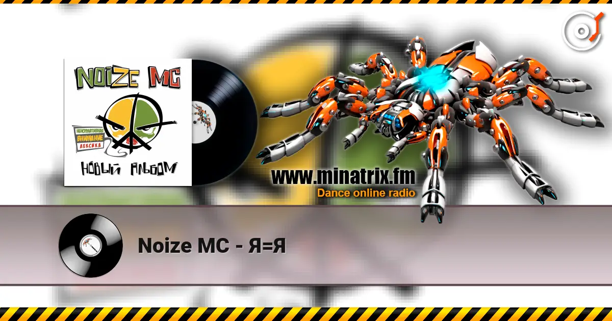 Noize MC - Я=Я escuchar online en alta calidad | Minatrix.FM