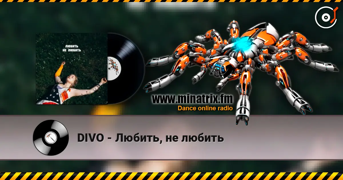 DIVO - Любить, не любить escuchar online en alta calidad | Minatrix.FM