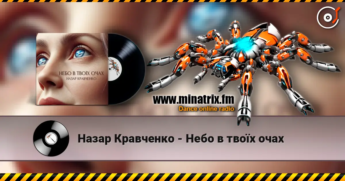 Назар Кравченко - Небо в твоїх очах escuchar online en alta calidad | Minatrix.FM