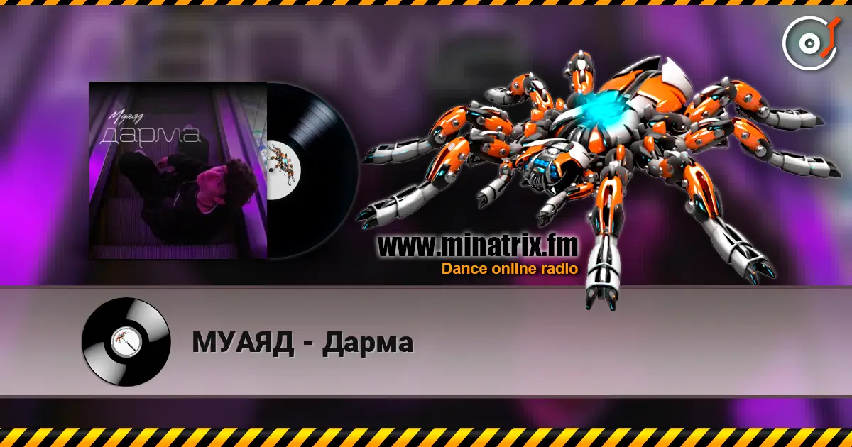 МУАЯД - Дарма escuchar online en alta calidad | Minatrix.FM
