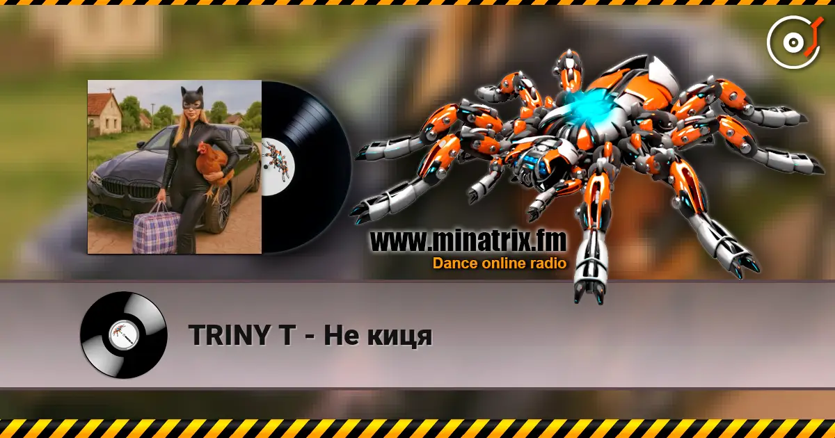 TRINY T - Не киця escuchar online en alta calidad | Minatrix.FM