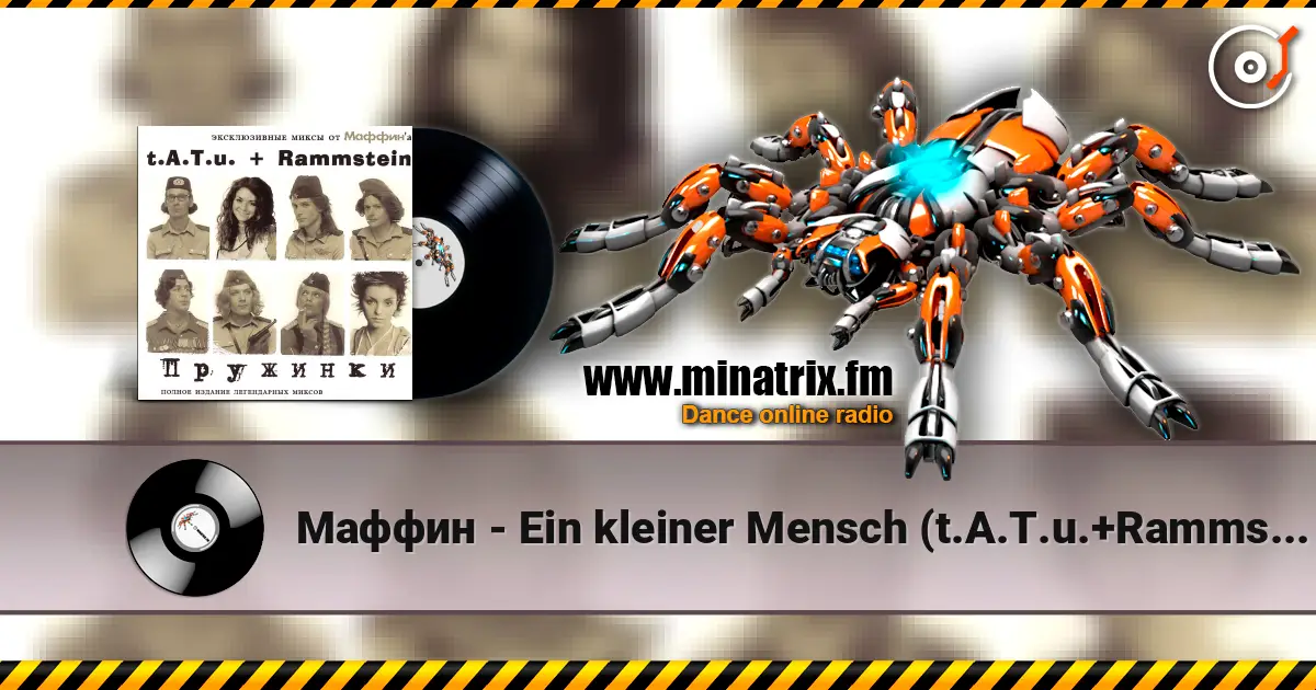 Маффин - Ein kleiner Mensch (t.A.T.u.+Rammstein) escuchar online en alta calidad | Minatrix.FM