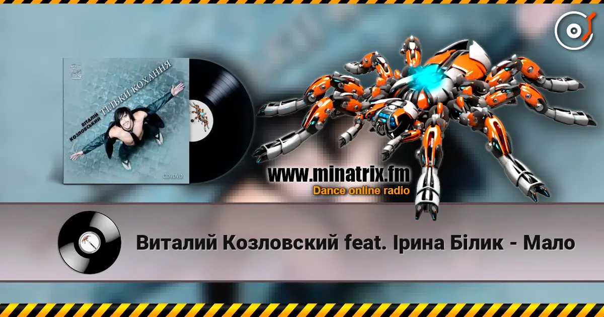 Виталий Козловский feat. Ірина Білик - Мало escuchar online en alta calidad | Minatrix.FM