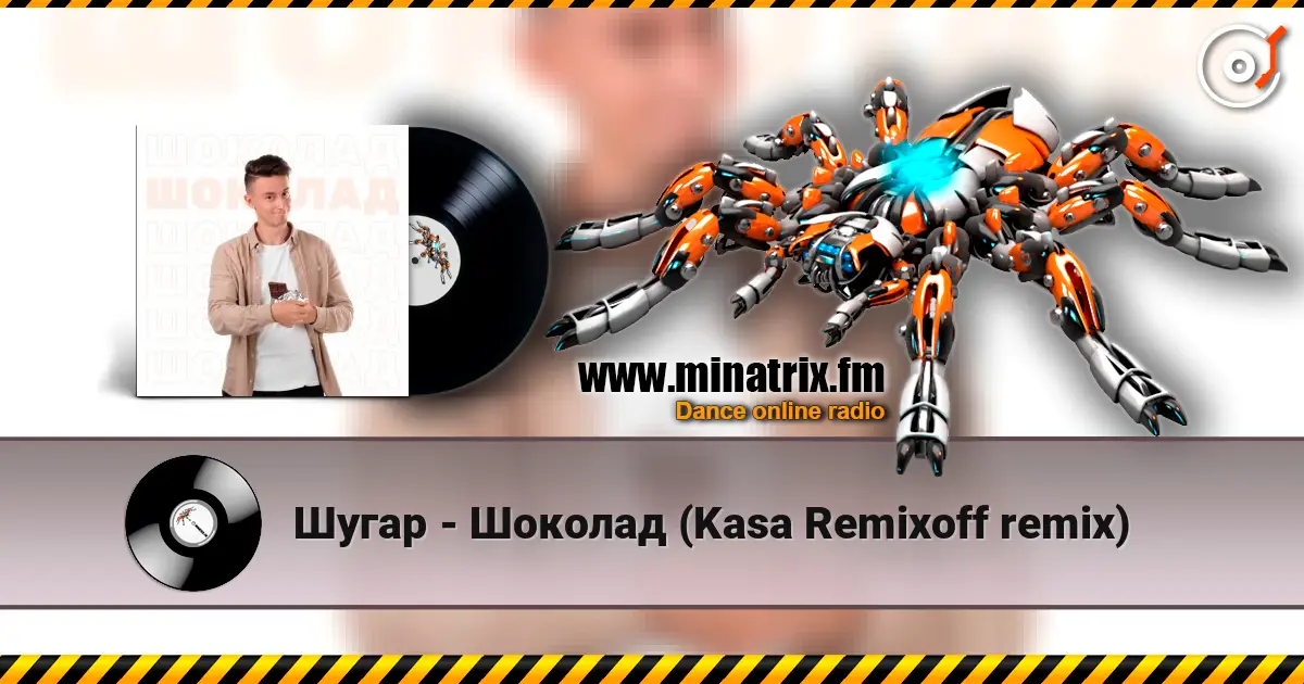 Шугар - Шоколад (Kasa Remixoff remix) escuchar online en alta calidad | Minatrix.FM