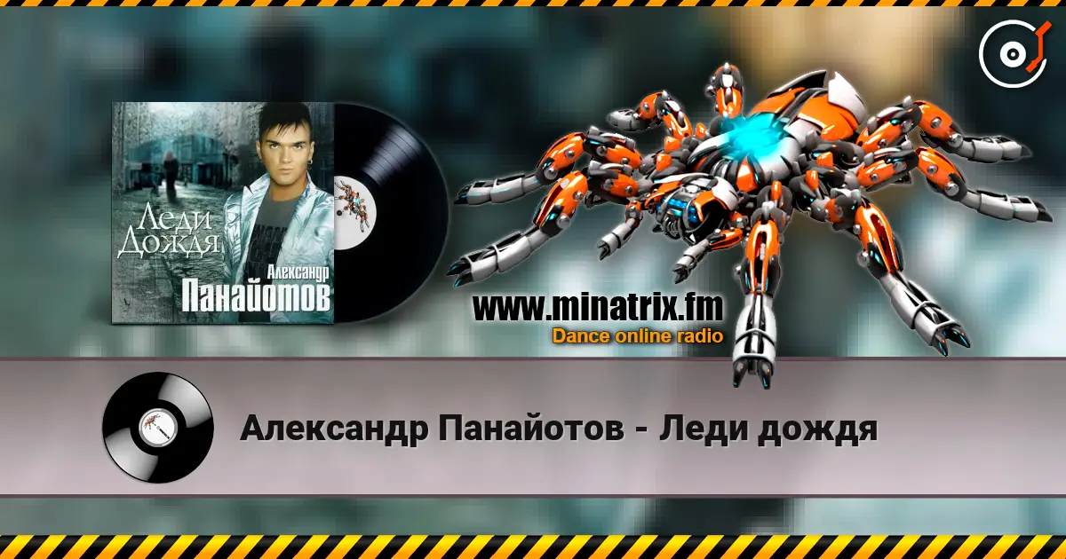 Александр Панайотов - Леди дождя escuchar online en alta calidad | Minatrix.FM