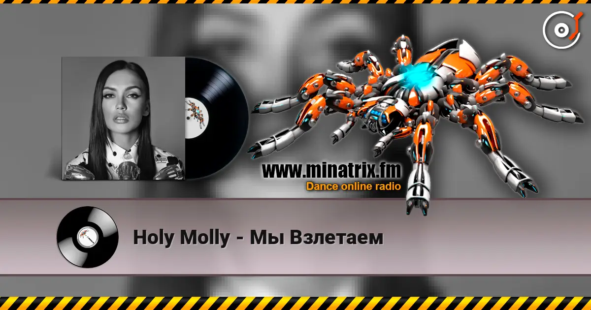 Holy Molly - Мы Взлетаем escuchar online en alta calidad | Minatrix.FM