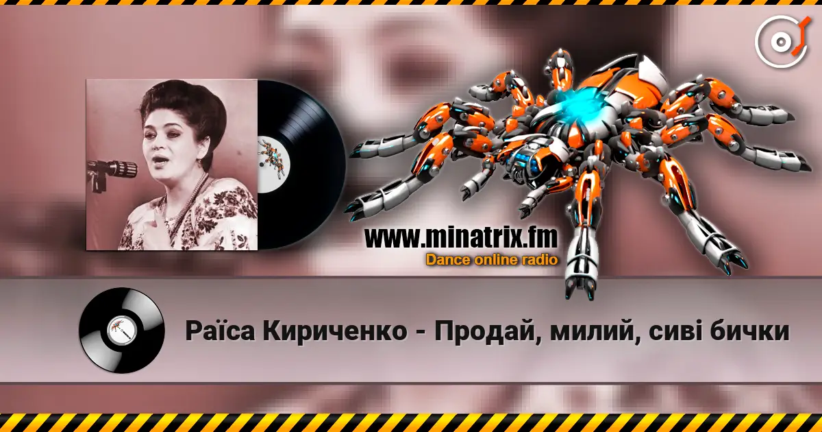 Раїса Кириченко - Продай, милий, сиві бички escuchar online en alta calidad | Minatrix.FM