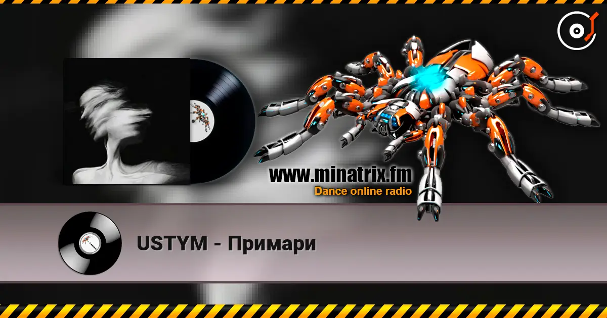 USTYM - Примари escuchar online en alta calidad | Minatrix.FM