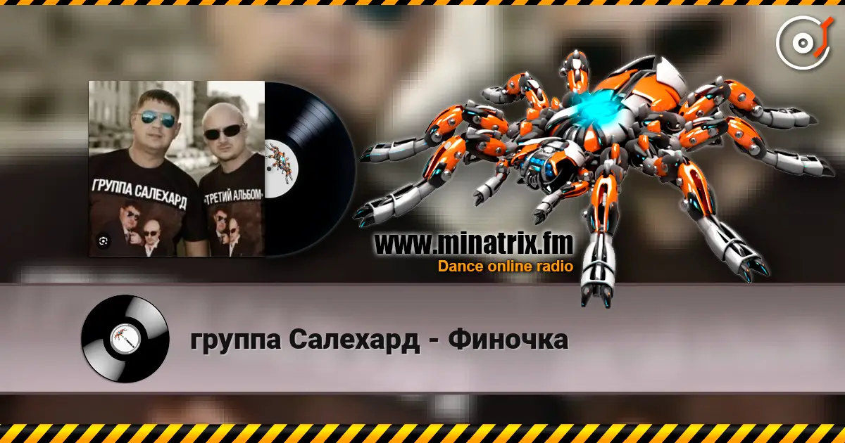 группа Салехард - Финочка escuchar online en alta calidad | Minatrix.FM
