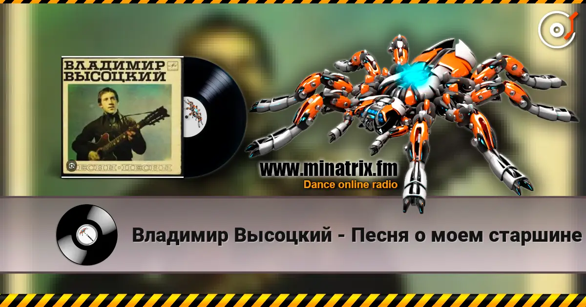 Владимир Высоцкий - Песня о моем старшине escuchar online en alta calidad | Minatrix.FM