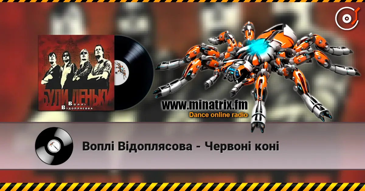 Воплi Вiдоплясова - Червоні коні escuchar online en alta calidad | Minatrix.FM