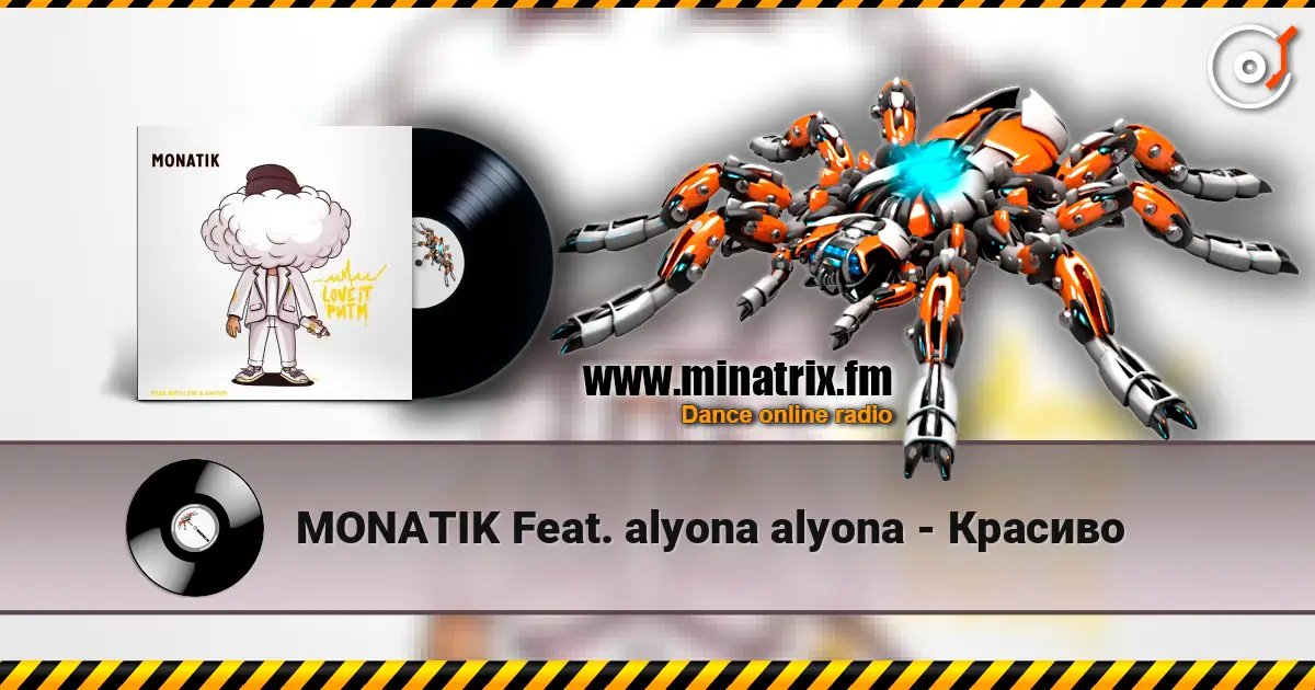 MONATIK Feat. alyona alyona - Красиво escuchar online en alta calidad | Minatrix.FM
