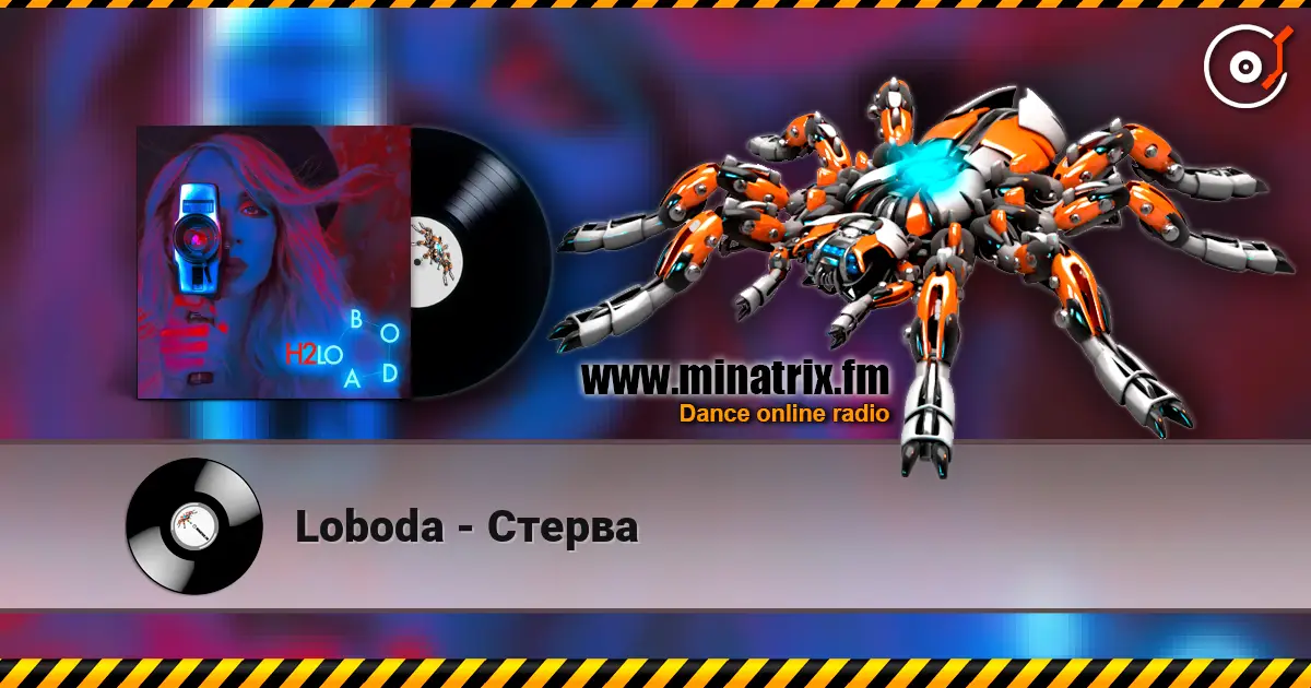 Loboda - Стерва escuchar online en alta calidad | Minatrix.FM
