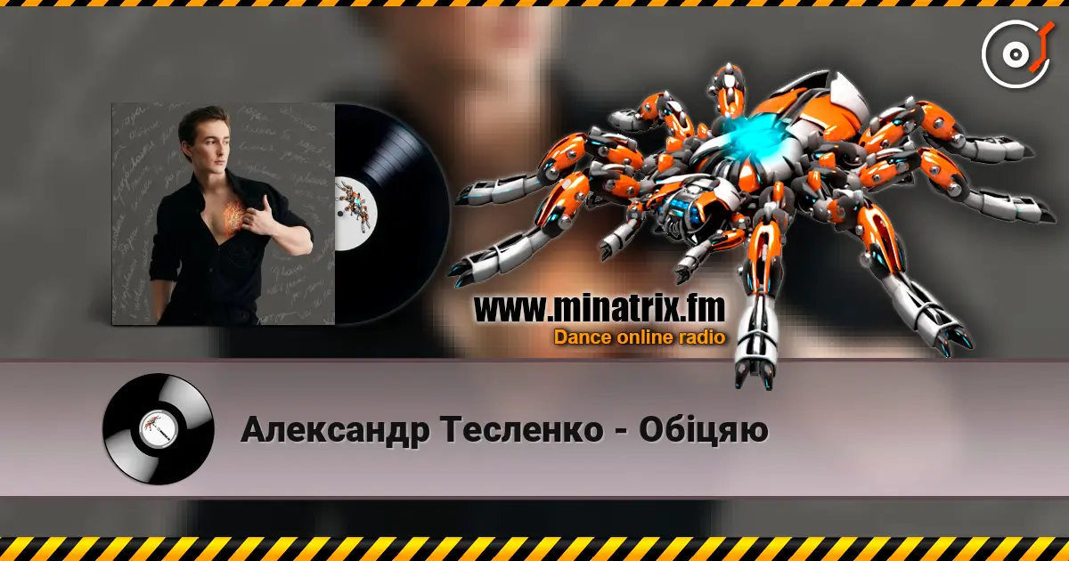 Александр Тесленко - Обіцяю escuchar online en alta calidad | Minatrix.FM