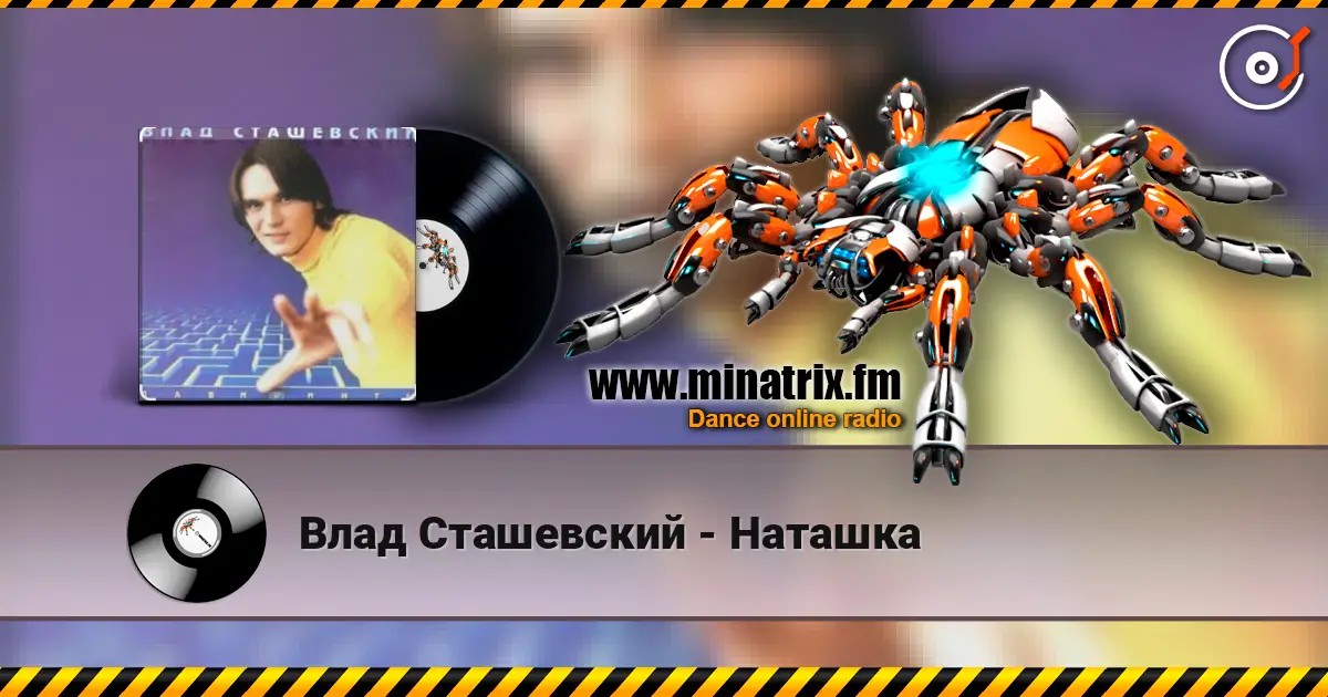 Влад Сташевский - Наташка escuchar online en alta calidad | Minatrix.FM