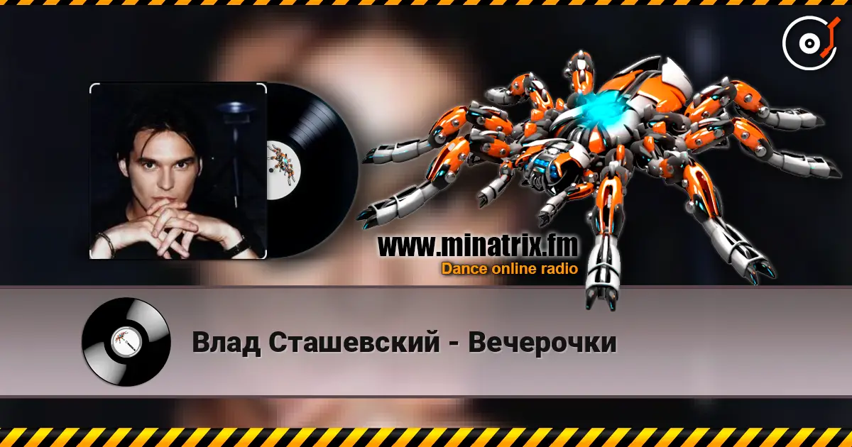 Влад Сташевский - Вечерочки escuchar online en alta calidad | Minatrix.FM