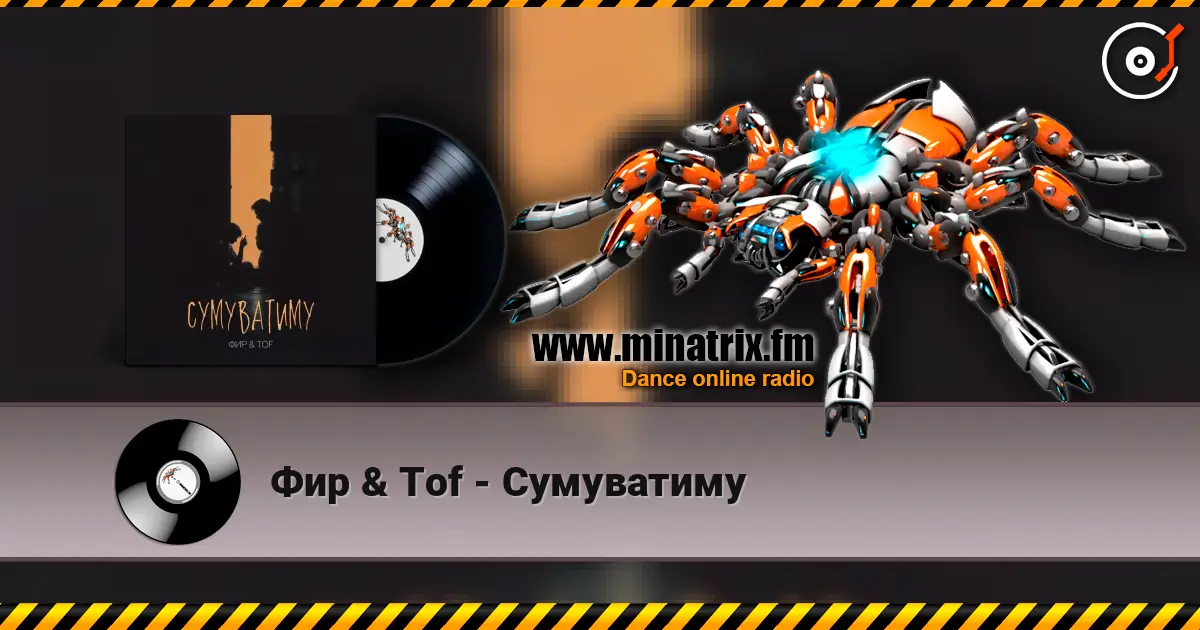 Фир & Tof - Сумуватиму escuchar online en alta calidad | Minatrix.FM