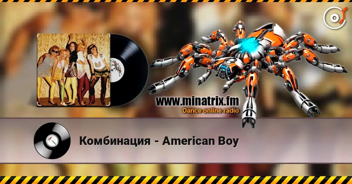 Комбинация - American Boy escuchar online en alta calidad | Minatrix.FM