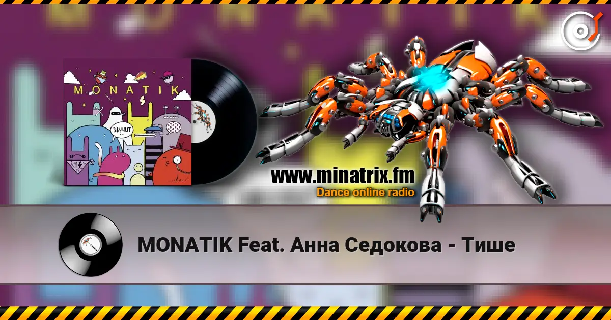 MONATIK Feat. Анна Седокова - Тише escuchar online en alta calidad | Minatrix.FM