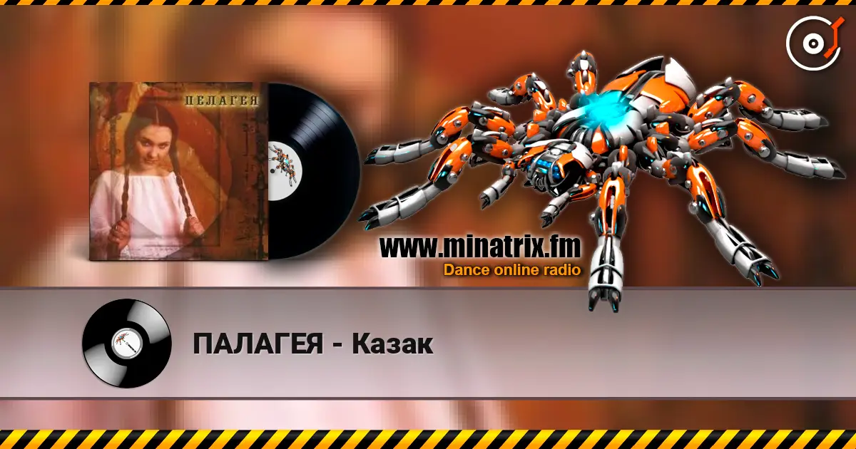 ПАЛАГЕЯ - Казак escuchar online en alta calidad | Minatrix.FM