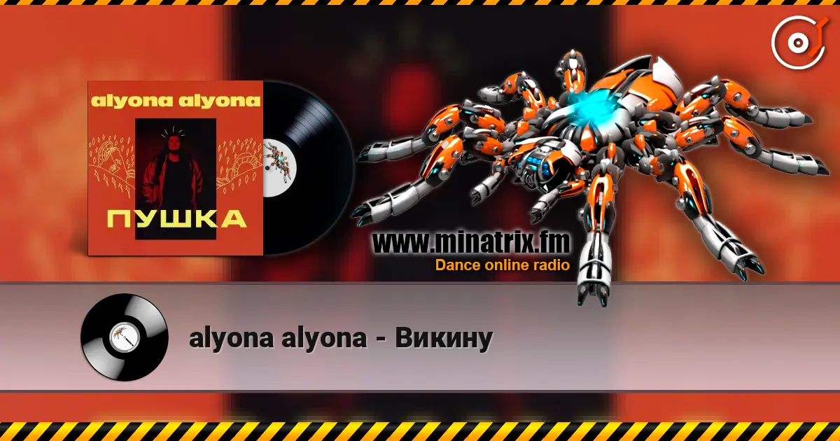 alyona alyona - Викину escuchar online en alta calidad | Minatrix.FM