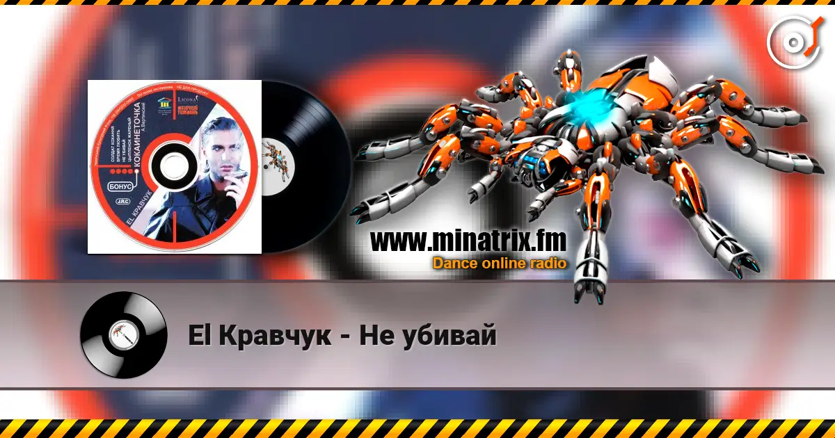 El Кравчук - Не убивай escuchar online en alta calidad | Minatrix.FM