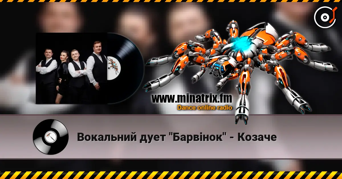 Вокальний дует "Барвінок" - Козаче escuchar online en alta calidad | Minatrix.FM