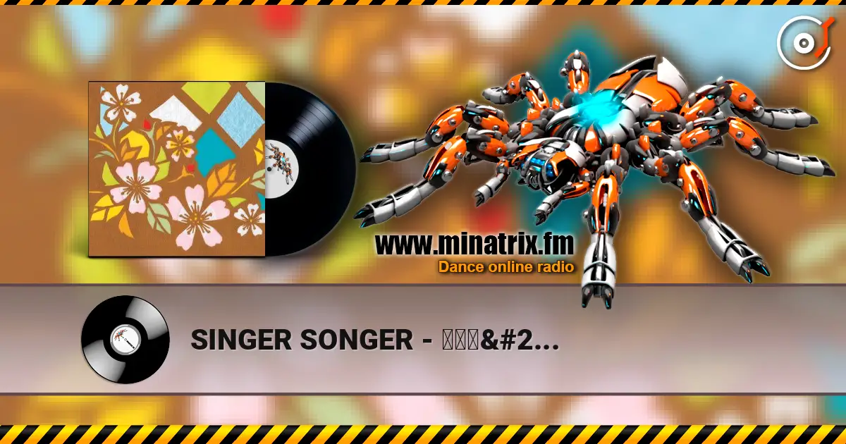 SINGER SONGER - 雨降り星 escuchar online en alta calidad | Minatrix.FM