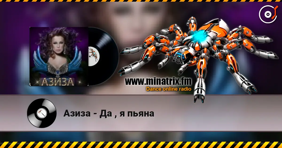 Азиза - Да , я пьяна escuchar online en alta calidad | Minatrix.FM