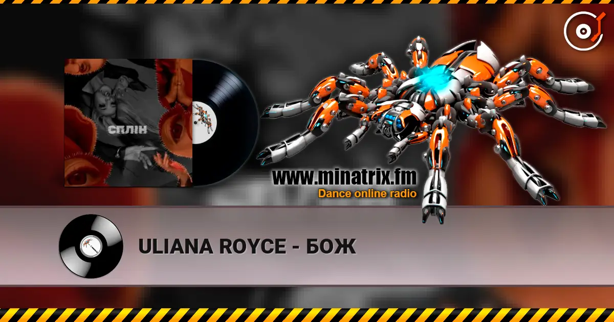 ULIANA ROYCE - БОЖ escuchar online en alta calidad | Minatrix.FM