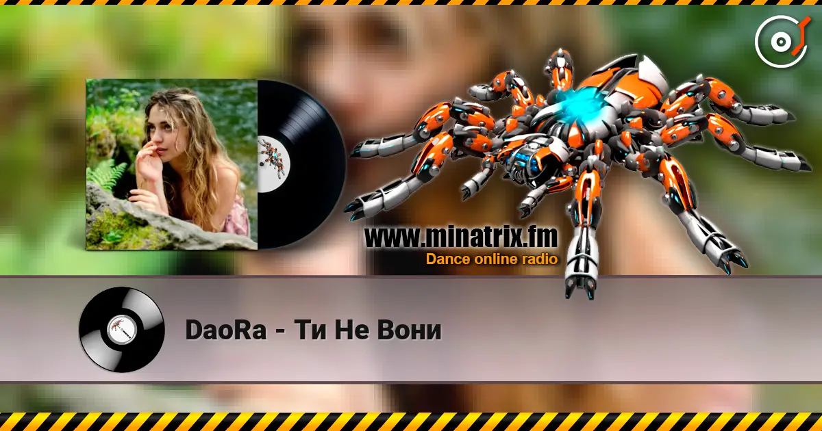 DaoRa - Ти Не Вони escuchar online en alta calidad | Minatrix.FM