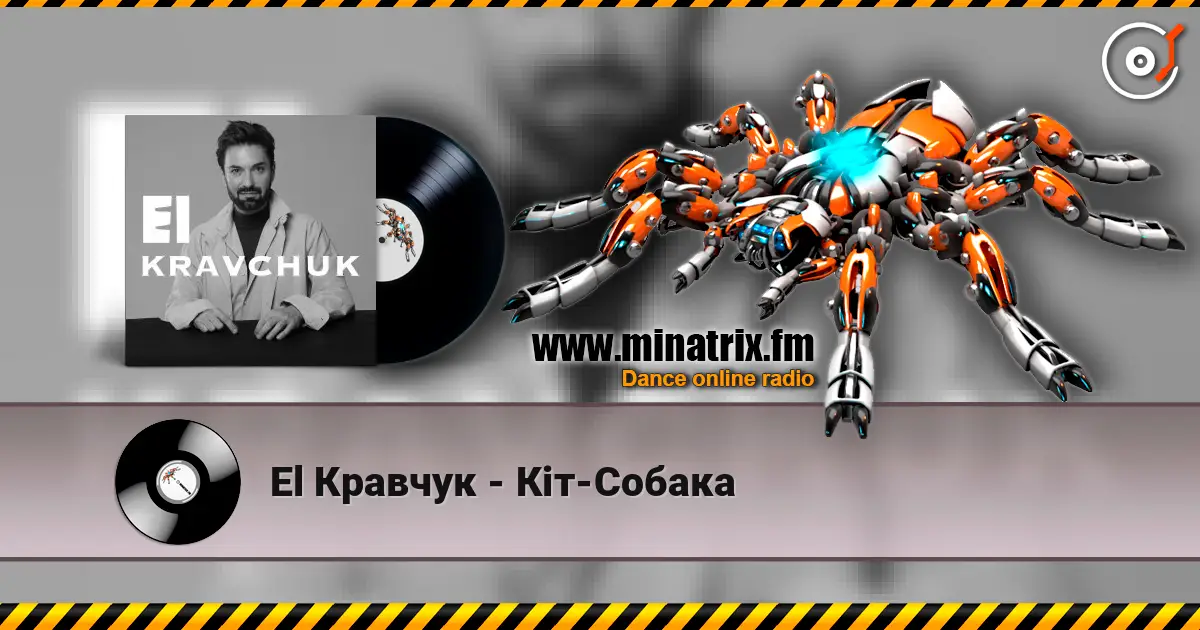 El Кравчук - Кіт-Собака escuchar online en alta calidad | Minatrix.FM