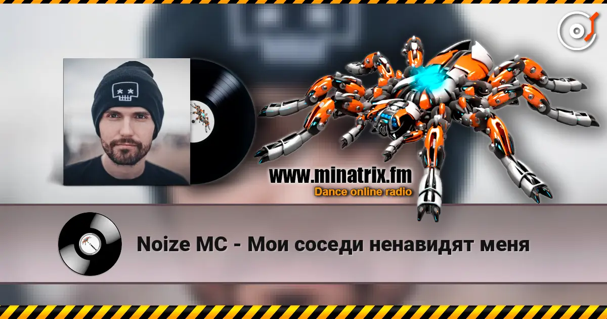 Noize MC - Мои соседи ненавидят меня escuchar online en alta calidad | Minatrix.FM