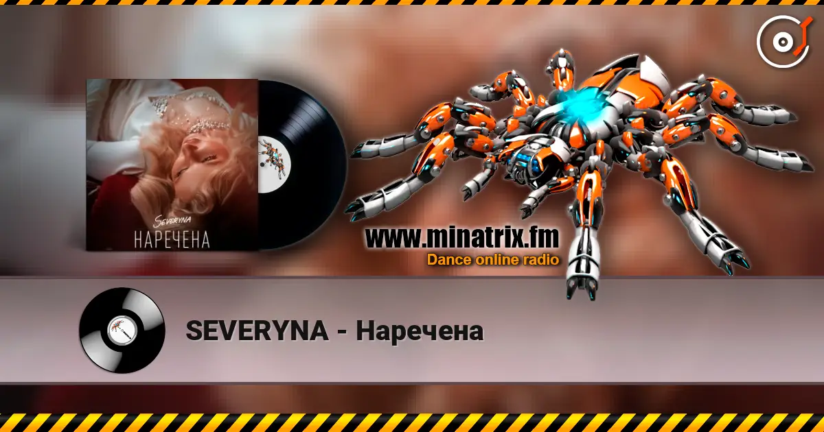 SEVERYNA - Наречена escuchar online en alta calidad | Minatrix.FM