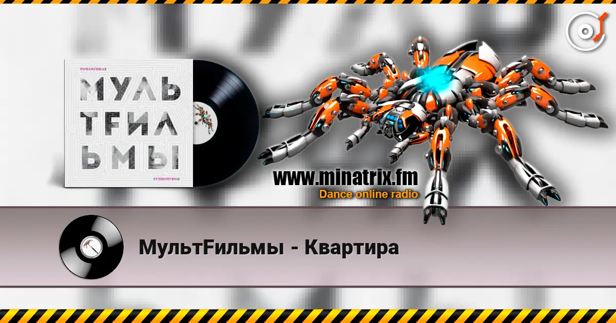 МультFильмы - Квартира escuchar online en alta calidad | Minatrix.FM