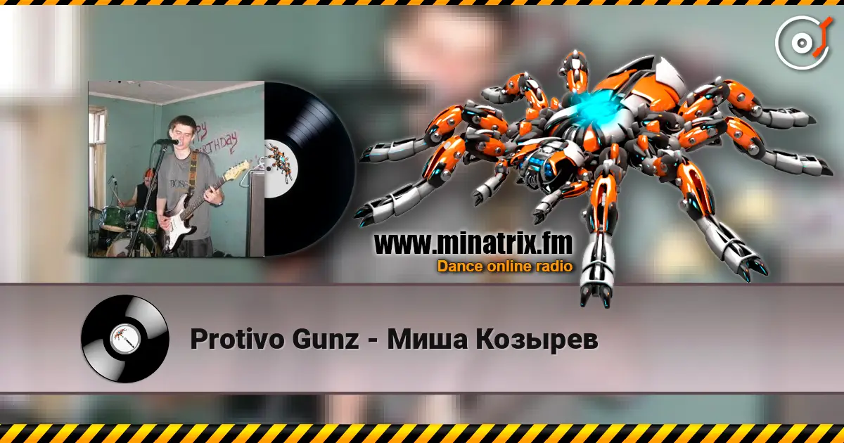 Protivo Gunz - Миша Козырев escuchar online en alta calidad | Minatrix.FM