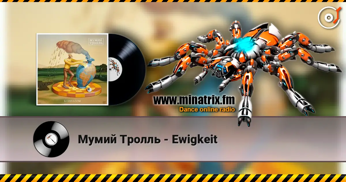 Мумий Тролль - Ewigkeit escuchar online en alta calidad | Minatrix.FM